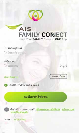 APP de contacto familiar AIS